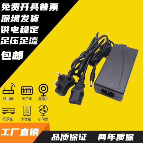 英规英标香港DC12V5A12V4A6A18V电源适配器监控摄像机LED插头线 3