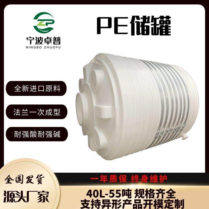 8吨PE立式蓄水箱加厚塑料储水罐酸碱储存容器