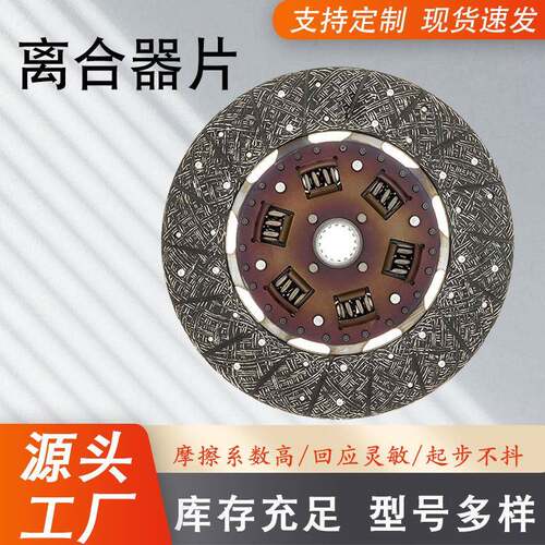 厂家汽车离合器片配件1312401590 1312402010 1312402850