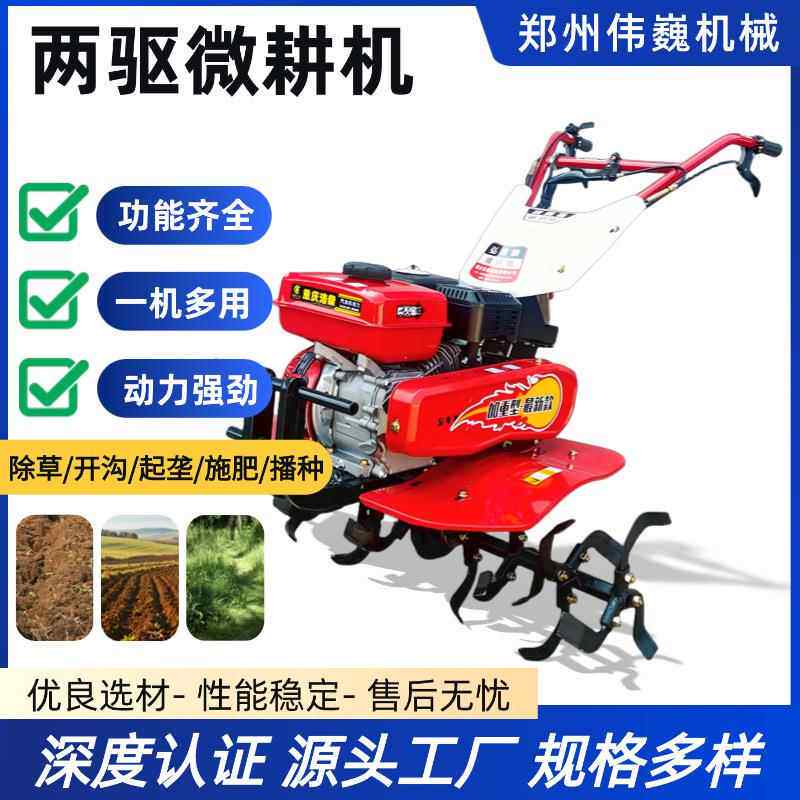 柴油汽油动力两驱除草机开沟除草旋耕起垄播种多功能微耕机翻土