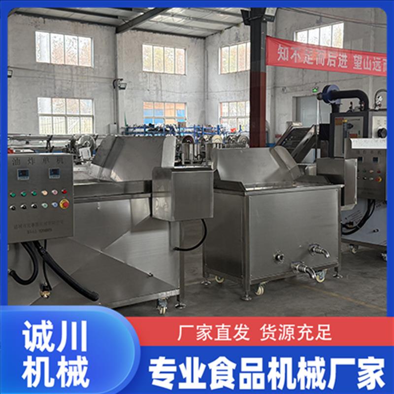 全自动鱿鱼圈油炸生产线豆串油炸生产线鸡肉丁油炸生产线