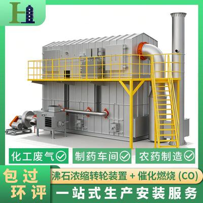 厂家生产安装RTO热氧化设备 化工厂臭气制厂废气治理一站式设备