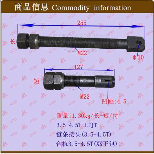 叉车配件链条接头(3.5-4.5T)合力3.5-4.5T