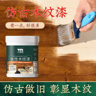 家具青门实木桃色翻新油漆木地板自胡三漆木木器水性漆木头刷木纹