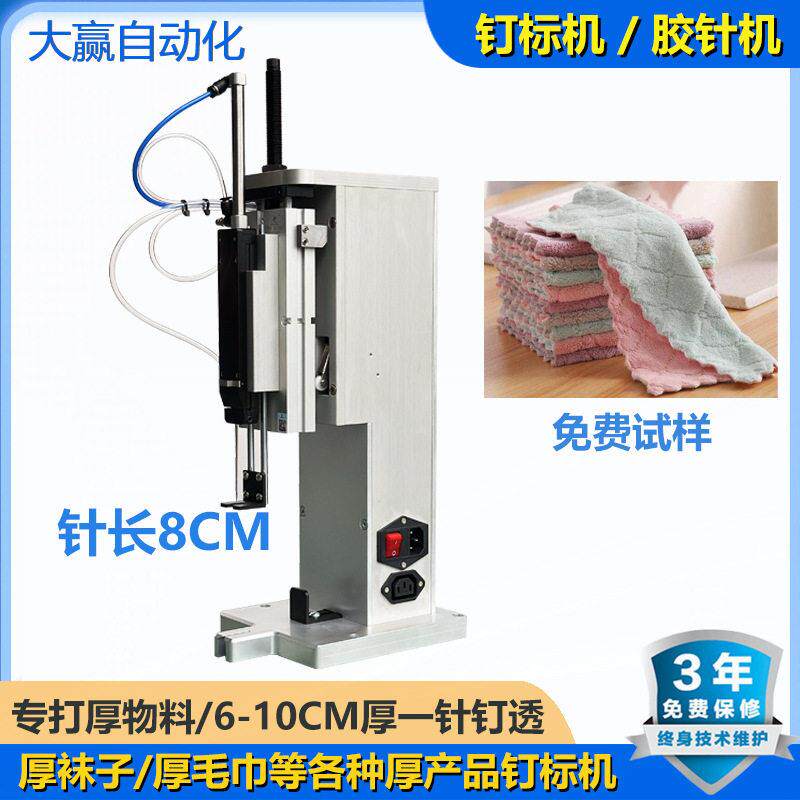 胶针机钉标机吊牌机厚袜子毛巾绑卡机气动胶钉机打商标机装钉机