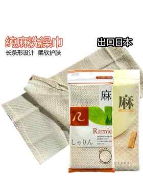 采购产品亚麻浴巾，浴巾，长背部摩擦毛巾，男人和女人的儿童的去