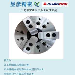 三爪卡盘千岛原装 215A11可换A8连接板 液压卡盘高精度油压夹头OP