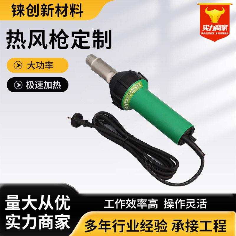 工业级大功率热风枪2000W热风焊枪焊接工具PEPP塑料焊机热风枪