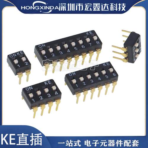 直插 KE 2.54 2/3/4/5/6/8位 DSIC02LSGET DIP拨码开关 DSIC04LSG