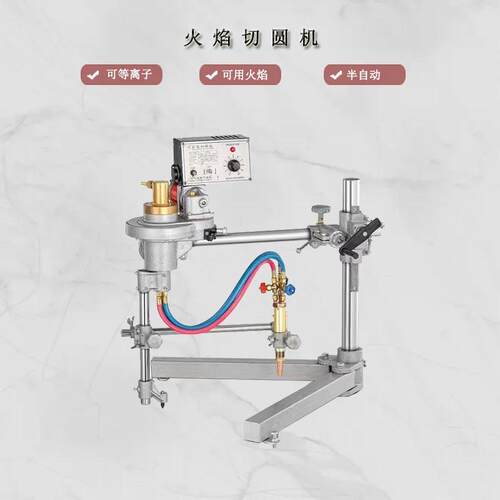 CG2-600 CG2-1000 割圆机火焰割圆 自动火焰割圆机器/火焰气割机