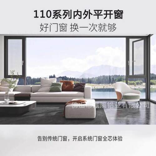 110断桥铝合金平开窗 系统门窗自建房纱窗一体玻璃落地封阳台窗戶