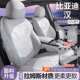 汉EV智驾版 专用汽车坐垫四季 座套拉姆斯座椅套 i智驾版 比亚迪汉DM