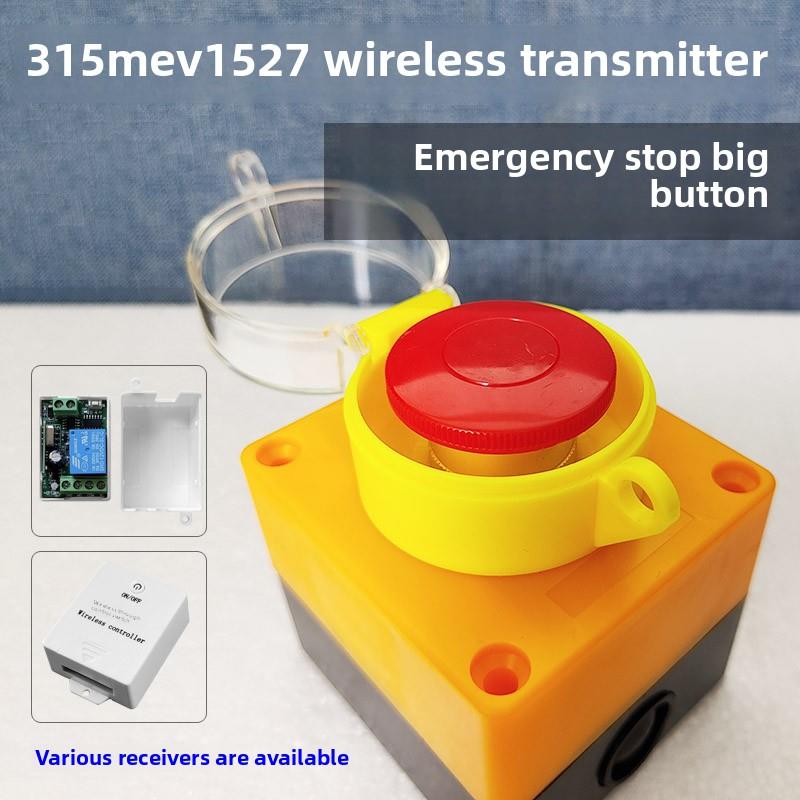 自覆位无线急停开关 单键大按钮315M EV1527无线发射器模块控制器