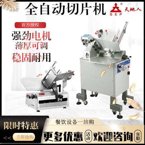 切片机商用10-14寸全半自动台式切肥牛机刨羊肉卷机火锅店
