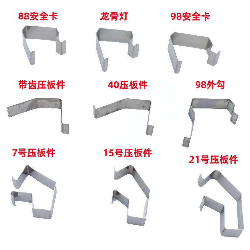 蜂窝大板悬吊式天花板三角龙骨全不锈钢安全钩保险防脱压板件卡扣