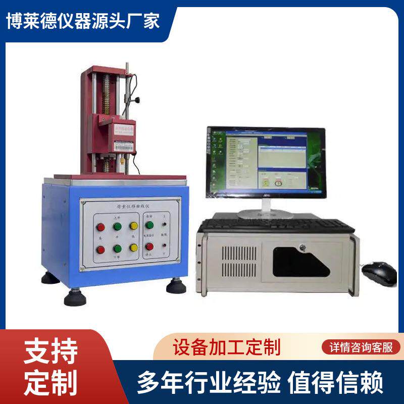 手感力度测试仪键盘弹性曲线测试仪荷重试验机厂家直销