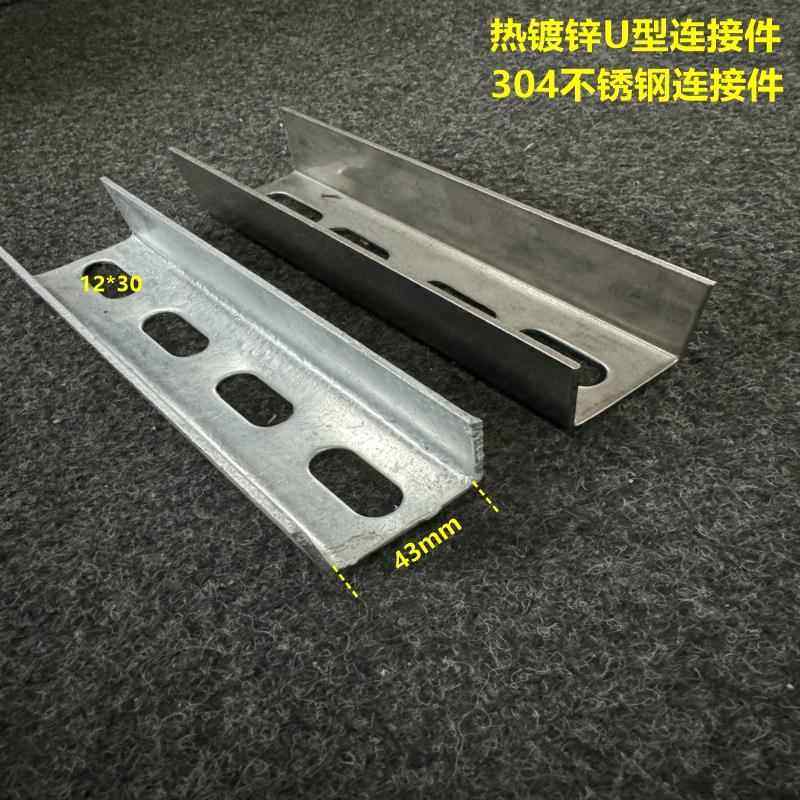 U型光伏太阳能发电安装配件型钢支架41檩条直连接件热镀锌紧固件,五金/工具,组合件和连接副,淘宝优惠券,粉丝福利购,淘宝优惠卷