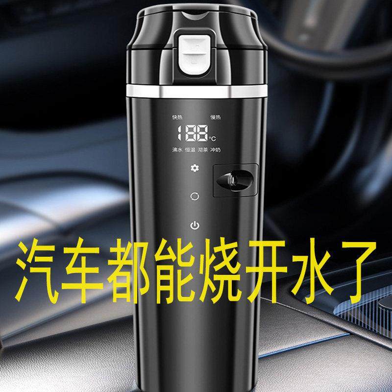 车载电热杯12V小汽车智能电热杯热水壶加热24V车载电热壶大货车用