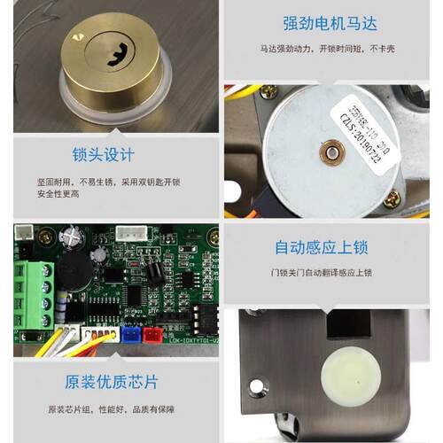 ID一体刷卡锁 电子门锁 静音锁电机电控锁 智能电子锁 出租