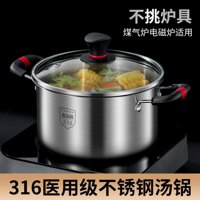 316不锈钢汤锅家用一体成型加厚电磁炉煲汤煮粥锅燃气炉双耳汤锅