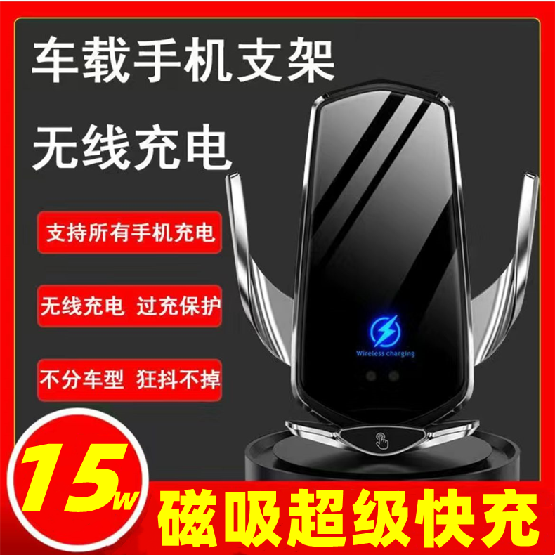 15W磁吸车载支架无线充电器汽车导航快充自动感应手机支架适用多设备卡扣式车用充电夹子狂甩不掉安全不伤机