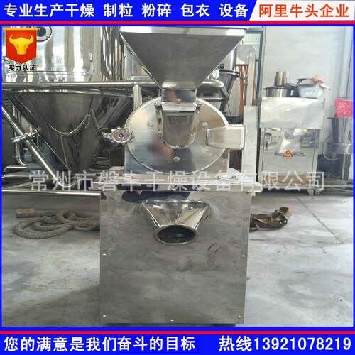 粉碎机30B粉碎机不锈钢粉碎机符合GP要求