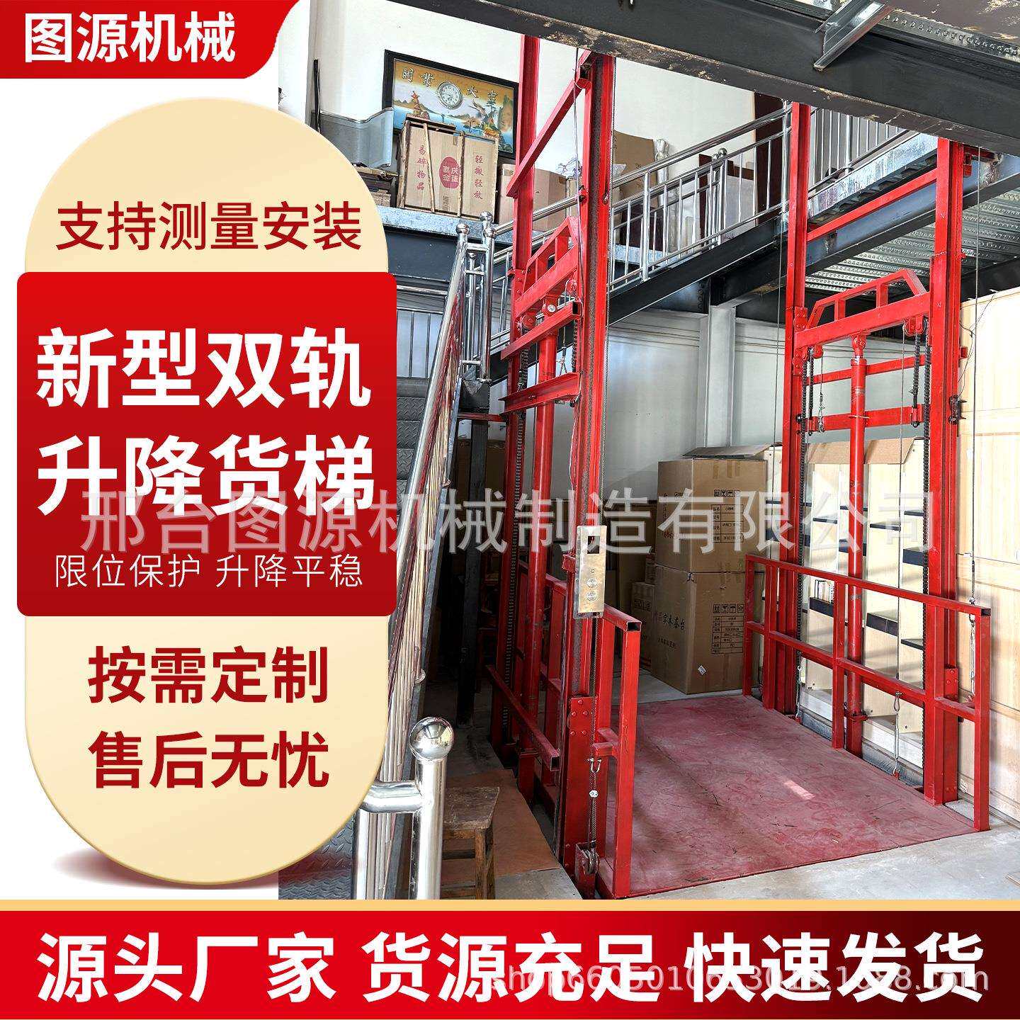 液压升降货梯双导轨式升降平台仓库厂房货运式机遥控升降平台