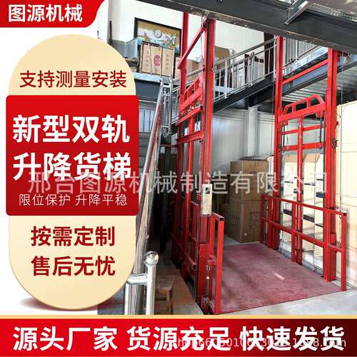 液压升降货梯双导轨式升降平台仓库厂房货运式机遥控升降平台