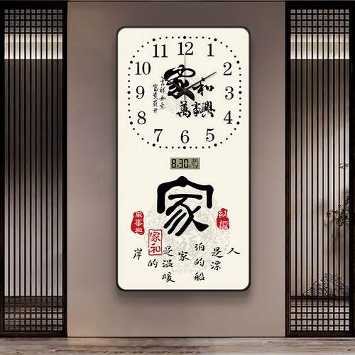 新中式福字客厅玄关钟表挂钟竖版万年历电子静音家用时钟挂画新款