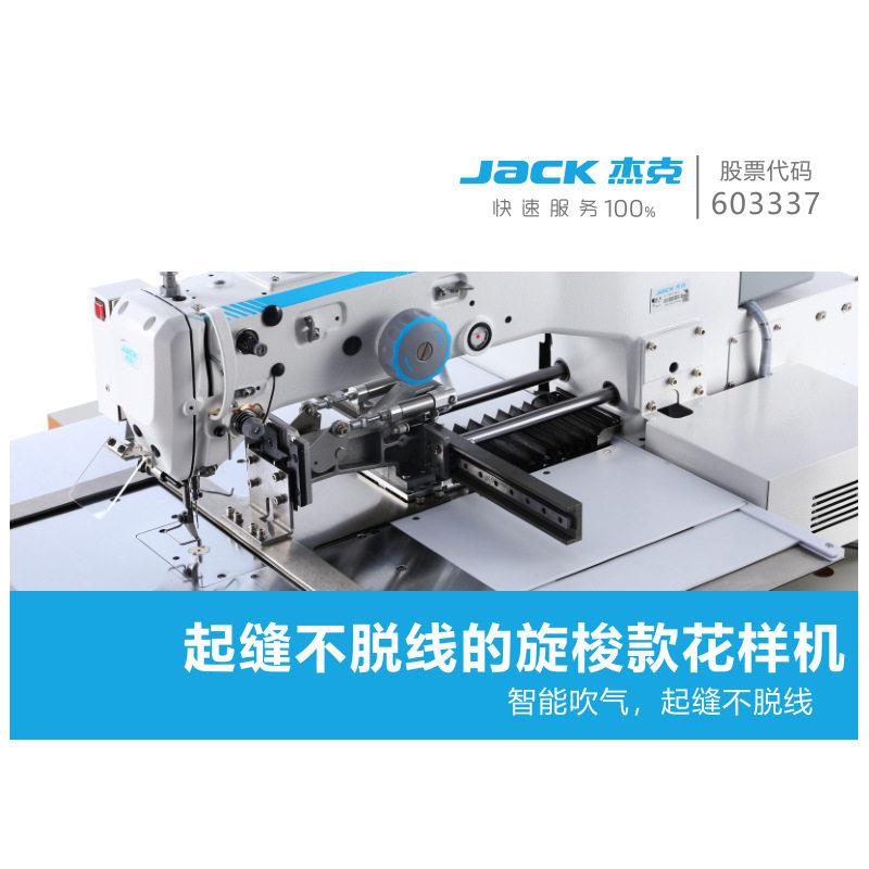 杰克JK-T3520MA-D电子花样机贴袋开袋订商标魔术贴嵌钮织带花边