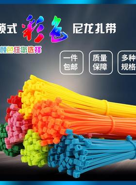 红黄蓝绿红色尼龙扎带塑料绑带3*1004*2004*2505*300束线带