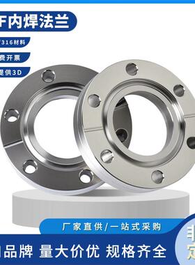 CF不锈钢内焊法兰超高真空刀口焊接法兰CF16/25/35/50/63/100/160
