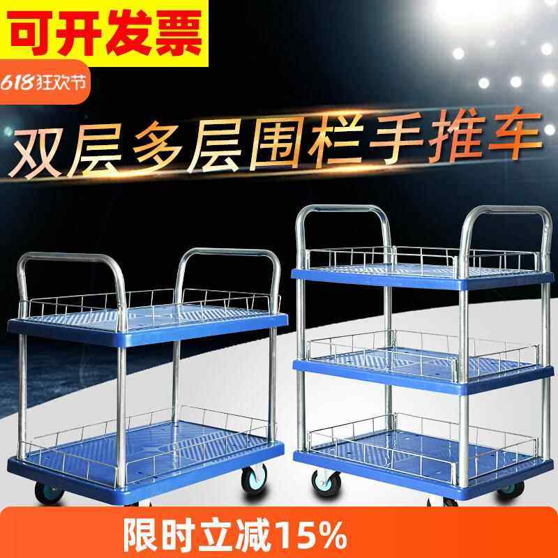 桦崟双层三层手推 车 带护栏平板搬运静音仓库货 架 摆地摊拉货围栏小拖 车摆件饰品床笠拉车