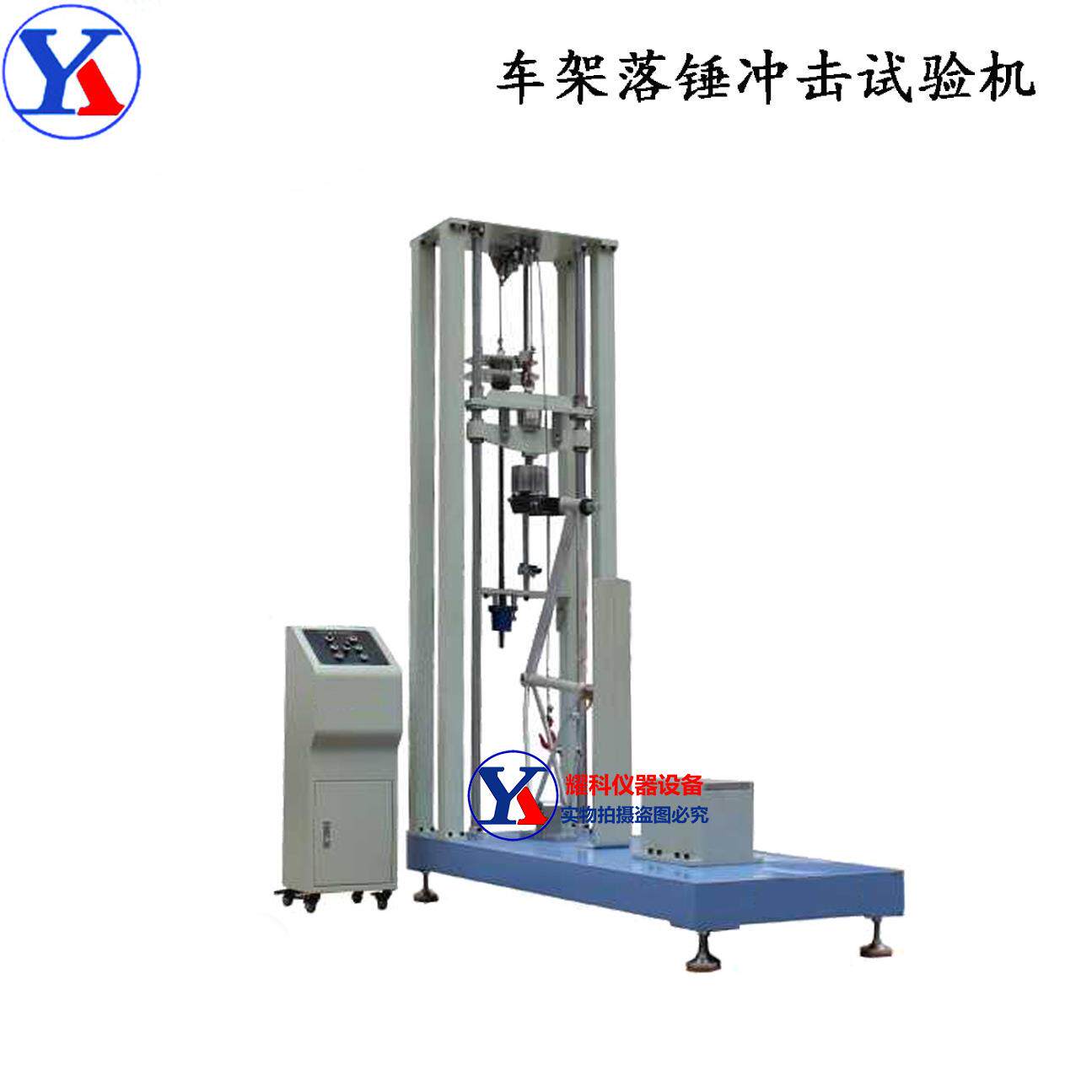 车架曲柄冲击试验机 五通车架组合落锤冲击测试机 车把组合冲击仪