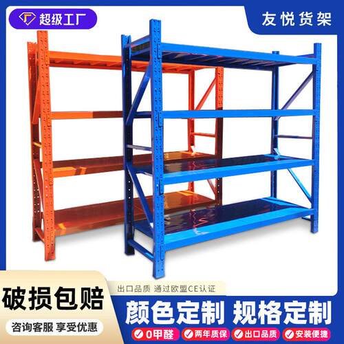 厂销轻中型货架仓库重型多层组合置物架储物架展示架家用仓储货架