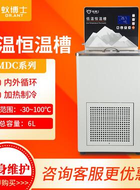 蚁博士MDC-0506高低温恒温槽 实验室恒温槽加热槽 样品恒温循环槽