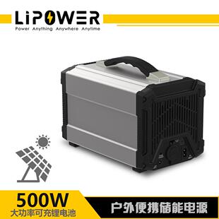500W便携式大容量户外移动储能电源太阳能车载应急备用电源箱