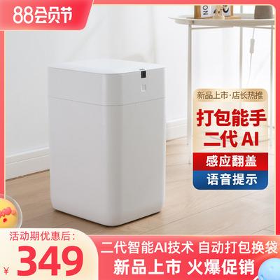 九霄鹿自动打包智能垃圾桶感应式家用大号客厅厨房卫生间垃圾桶