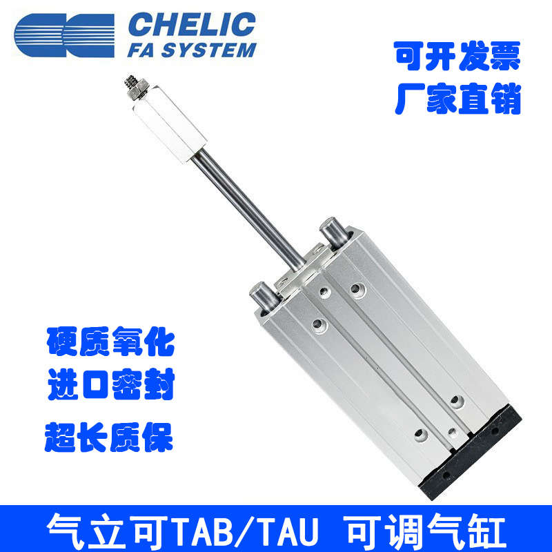 气立可三杆可调行程气缸TAB/TAU32/40-30-50-75-100-125-150-SE2