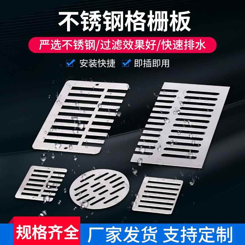 304不锈钢雨水篦子排水沟盖板盖片挡水篦子格栅墙排地漏现货特价