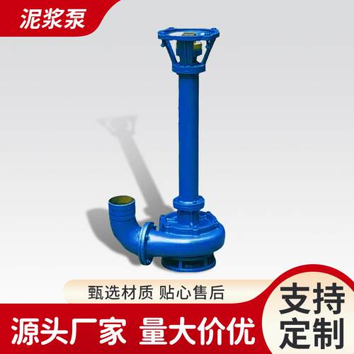 现货供NL/NWL立式泥浆泵液下长轴杆泵化粪池沉淀池杂质输送泵厂家