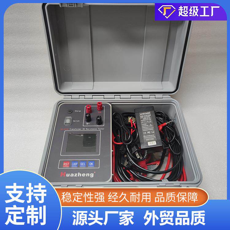 1n0A变压器直阻快速测铧仪 试三通铧正道助磁直阻测试仪 正Huazhe