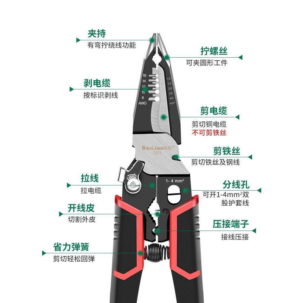 德国日本博剥线钳9合1多功能电线剥皮剪线钳电工专用拔线拨世