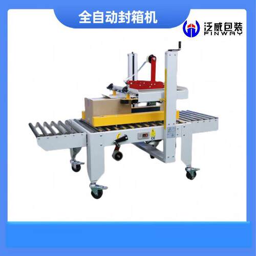 FW-5050Q(Ⅲ)全自动上左右封箱机全自动封箱机上左右封箱机