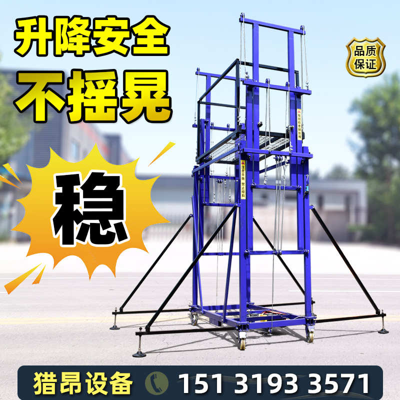 电动升降脚手架移动折叠式遥控全自动升高平台室内室外装修提升机
