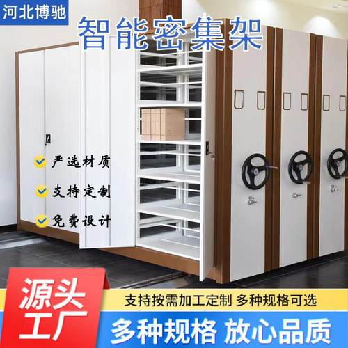 密集柜档案室密集架电动智能手摇式档案架手动移动轨道档案凭证柜