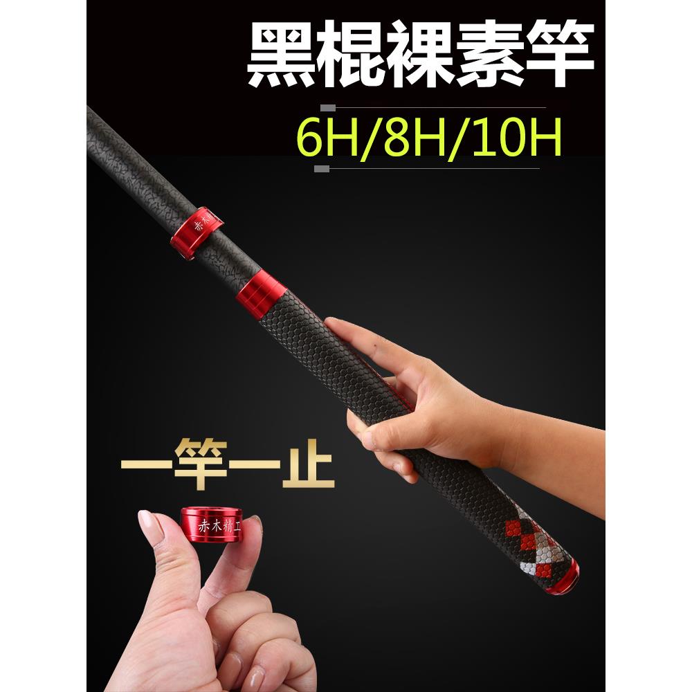 黑坑专用鱼竿8h超硬超轻黑棍杆2.1.8/3.3米6h19调10h飞磕罗非竿抄