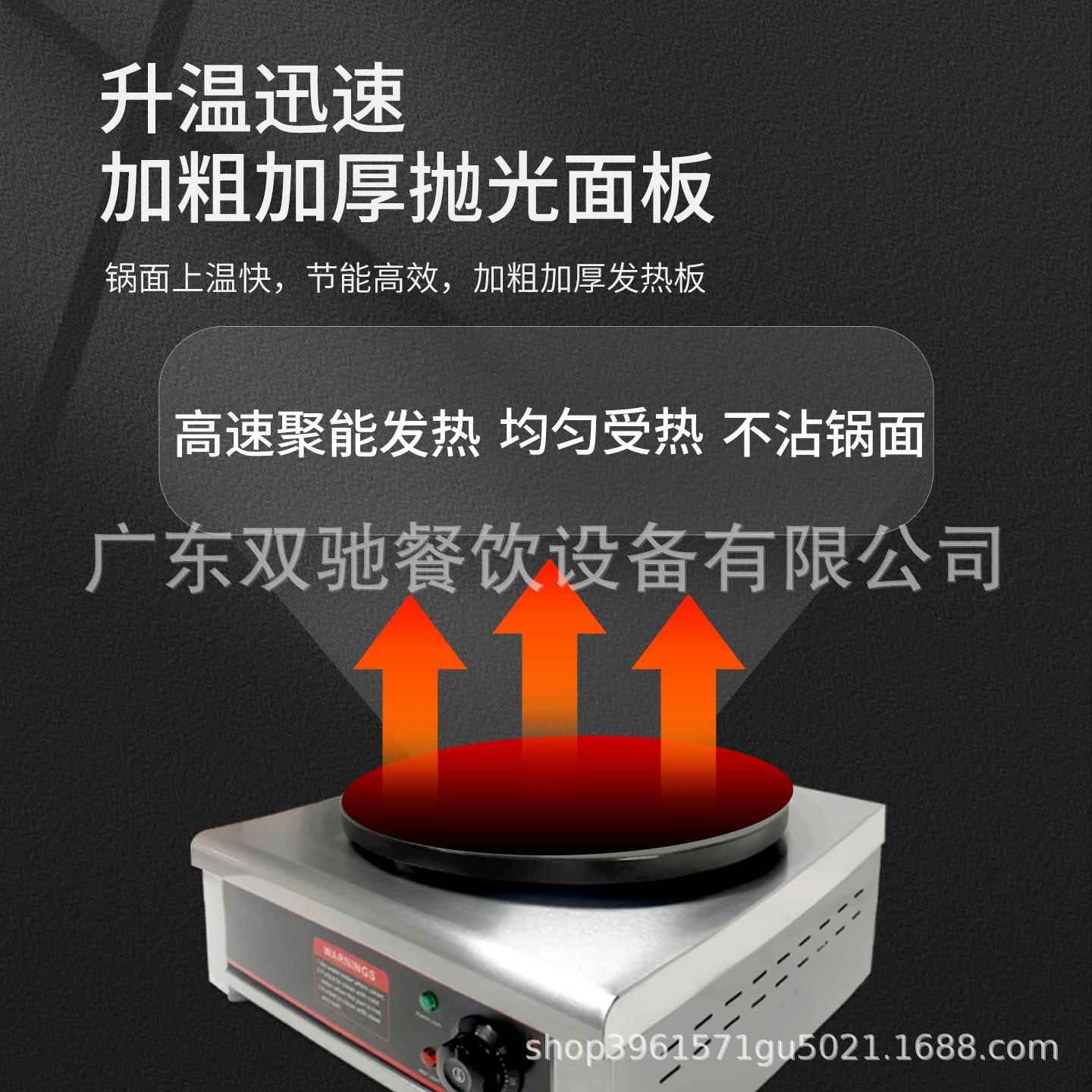 商用电热煎XDG饼果子机手抓饼煎扒饼炉机可丽机煎机双饼头戟设班