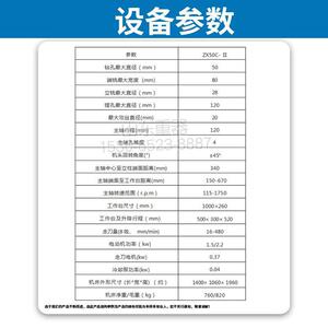 ZX50C-II钻铣床 钻50孔 工作加长一米 50C台钻加重型配水冷