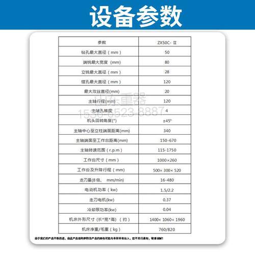 ZX50C-II钻铣床 钻50孔 工作加长一米 50C台钻加重型配水冷
